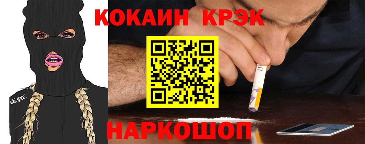КОКАИН 98%  КОКАИН  Камень-на-Оби  COCAIN 98%  Вход с VPN 