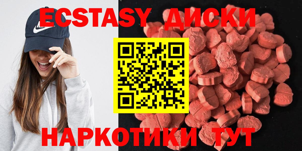 Экстази  ЭКСТАЗИ 99%  Экстази Punisher  Вход с VPN  Камень-на-Оби 