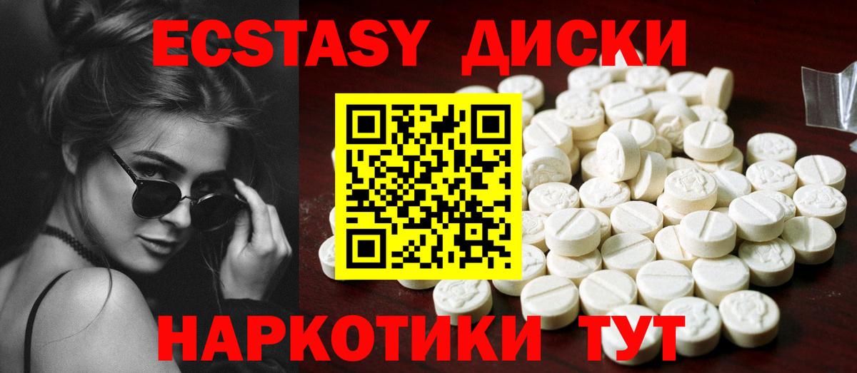 ЭКСТАЗИ XTC Камень-на-Оби