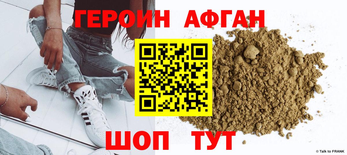 Камень-на-Оби  Героин Афган  Вход с VPN 