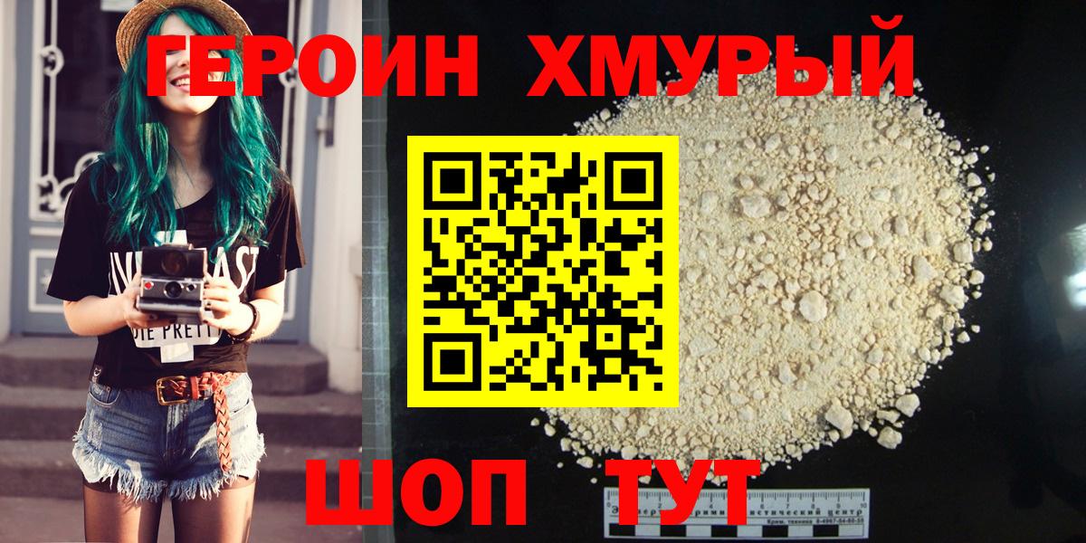Героин Афган Камень-на-Оби
