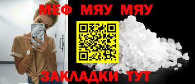 мефедрон VHQ Кумертау