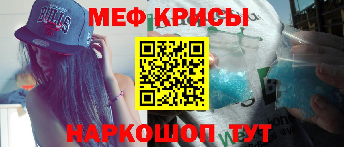 Меф Камень-на-Оби