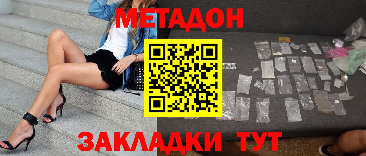 Камень-на-Оби  МЕТАДОН methadone  Вход с VPN  МЕТАДОН белоснежный 