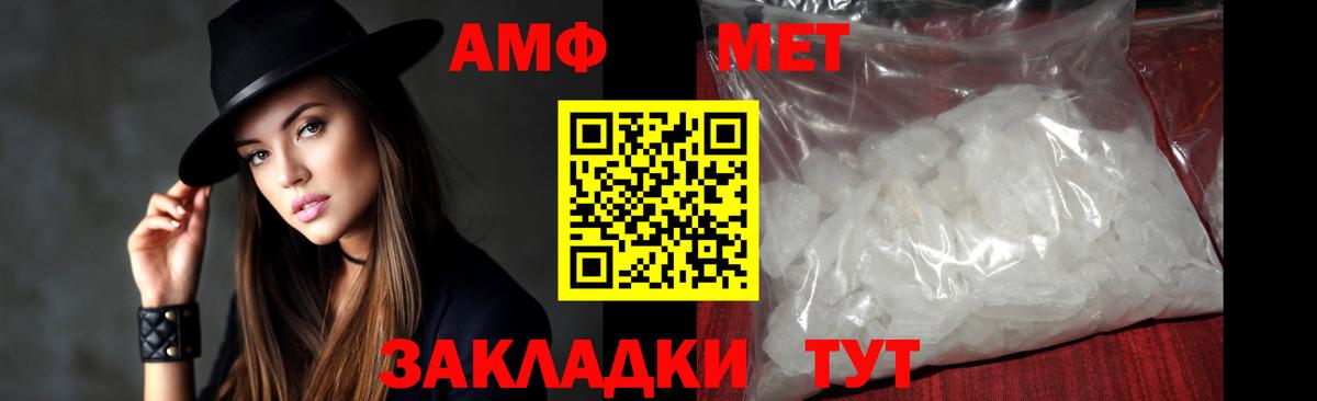 Первитин Methamphetamine  Вход с VPN  Первитин Methamphetamine  Камень-на-Оби 