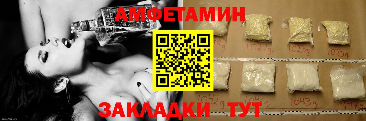 Метамфетамин мет Камень-на-Оби