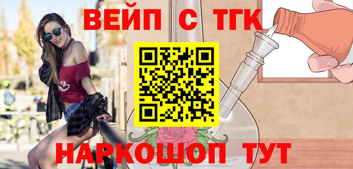 Дистиллят ТГК Wax  Дистиллят ТГК гашишное масло  Вход с VPN  Камень-на-Оби 